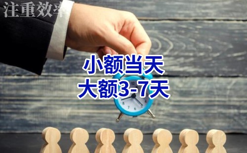 永清清欠公司